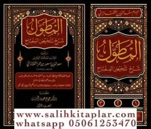 El Mutavvel Şerhu Telhisil Miftah 3 Cilt takım - المطول شرح تلخيص المفتاح