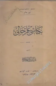 OSMANLICA: Bektaşi İlm - i Hali -