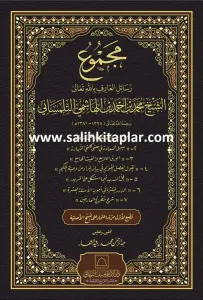 Mecmu Resail Tilimsani - مجموع رسائل العارف بالله الشيخ محمد بن أحمد الهاشمي التلمساني