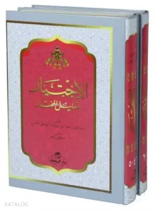 Arapça El-Ihtiyar Li Ta’lil’l Muhtar (2. Cilt) - الاختيار لتعليل المختار 1-5 مجلدان