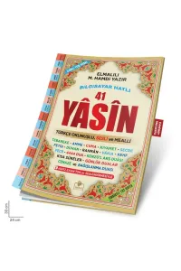 MERVE SESLİ YASİN-İ ŞERİF CAMİ BOY TÜRKÇE FİHRİSTLİ 192 Sayfa  (24x33)