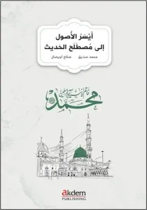 Eyseru'l-Usul ila Mustalahi'l-Hadis;Hadith Terms Made Easy