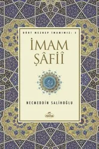 İmam Şafii; İlk Devir İlim ve Zühd Önderleri