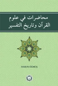 Muhadarat Fi Ulumi'l-Kur'an Ve Tarihi't-Tefsir