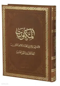 Mektubat (ed-Dürerü'l-Meknûnât) (1-2 Tek Cilt - Rahle Boy - Termo Deri)