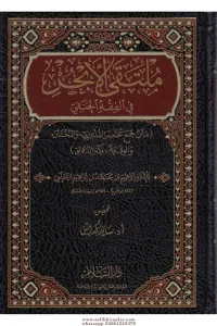 Mülteka Ebhur  ملتقى الأبحر