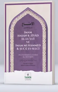 İmam Hasan B. Ziyâd El-Lu'luî  Ve  İmam Muhammed B. Şucâ' Es-Selcî