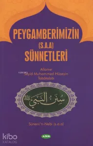 Peygamberimizin (s.a.a) Sünnetleri