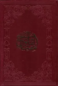 Miftah'ul Kulüb