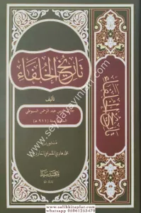 Tarihul Hulefa  تاريخ الخلفاء