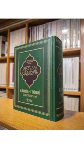 قاموس تركي مقاس كبير/ Kamus-ı Türkî (Öğrenciye Özel, Renkli, Yeni Dizgi)