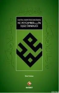 Kuranı Kerim Penceresinden Hz.Peygamber(S.A.V)'İn Eşsiz Örnekliği