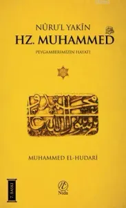 Nuru'l Yakin Muhammed