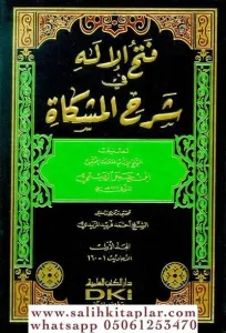 Fethül İlah Fi Şerhi Mişkat 10 Cilt Takım- فتح الإله في شرح المشكاة