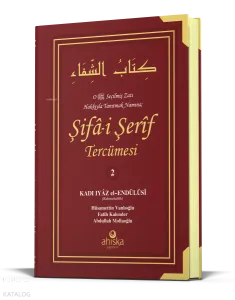 Şifai Şerif Tercümesi 2. Cilt (Ciltli)