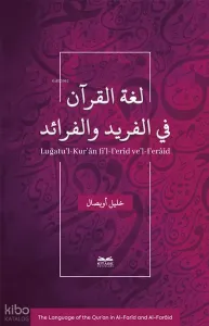 Luğatu’l Kur’ân fi’l Ferîd ve’l-Ferâid;The language of the Qur’an in Al-Farîd and Al-Farâid