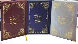 Risale i Kudsiyye Cep Boy - Osmanlıca