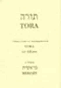 Tora ve Aftara Bereşit - 1. Kitap (Ciltli)