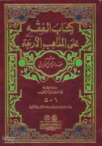 El-Fıkh Ale'l-Mezahibi'l-Erbaa