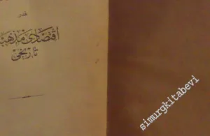 OSMANLICA: Fizyokratlardan Günümüze Kadar İktisadi Mezhepler Tarihi Cilt: 1 -