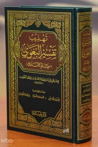 Tehzib Tefsir Beğavi - تهذيب تفسير البغوي