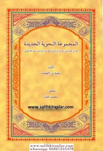 El Mecmuatun Nahviyyetul Cedide / المجموعة النحوية الجديدة