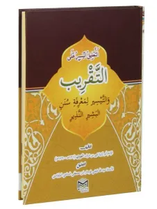 Takrib Hadis Üsülü