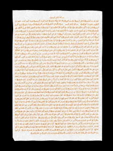 SAFRAN MÜREKKEBİ İLE YAZILI YASİN-İ ŞERİF-FOTOKOPİ İLE ÇOĞALTILMIŞTIR