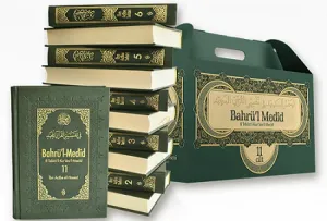 Bahrül Medid Fi Tefsiril Kuranil Mecid | 11 Cilt Takım البحر المديد في تفسير القرآن المجيد