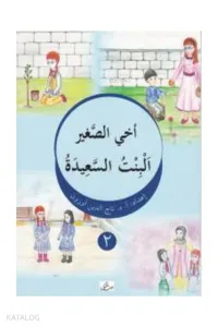 Ahıs Sağir El-Bintü's-Saide ( Arapça )