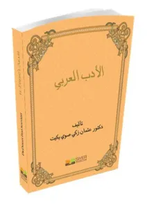 El Edebül Arabi
