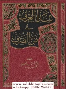 Şezel Arf fi Fennis Sarf  شذا العرف في فن الصرف-شذا العرف في فن الصرف