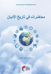 Muhadarat fi Tarihi'l-Edyan