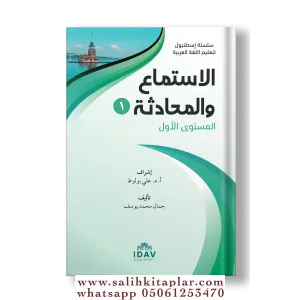 Silsiletü İstanbul İstima vel-Muhadese-1