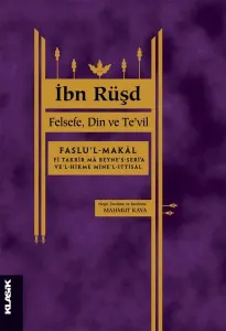 Felsefe, Din ve Te'vil; Faslu'l-makâl fî takrîr mâ beyne'ş-şerî‘a ve'l-hikme mine'l-ittisâl