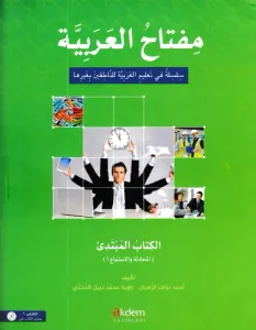 Miftâhu'l-Arabiyye (Arapça Öğretim Seti - Konuşma ve Dinleme)