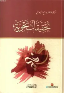 Tahkikat Nahviyye