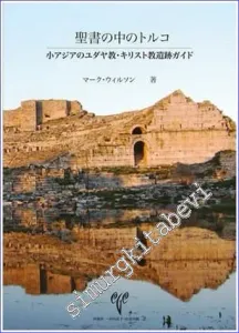 Biblical Turkey : A Guide to the Jewish and Christian Sites of Asia Minor (Japonca) -         2015