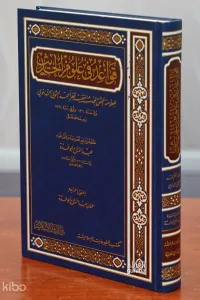 قواعد في علوم الحديث - Kavaid fi Ulumul Hadis