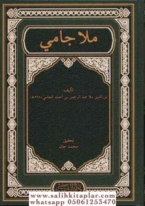 Molla Cami  ملا جامي