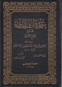 Umdetul Kari Şerhu Sahihil Buhari 25 Cilt Takım   عمدة القاري