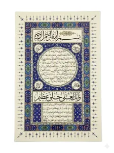 Hilyeyi şerif - Beyaz Ahşap