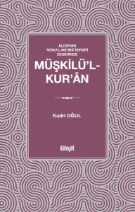 Müşkilü'l-Kur'ân