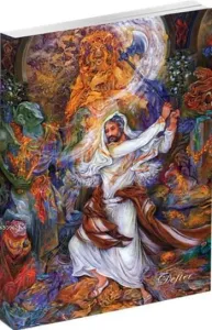 Hz. İbrahim Defteri