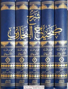 Şerhu Muhtasaril Buhari 5 Cilt شرح صحيح البخاري