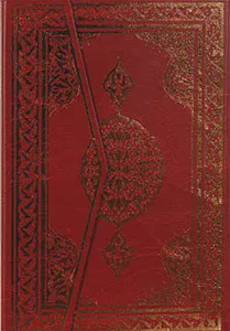 Cami-i Kebir İki Renkli Kur'an-ı Kerim Büyük Boy (Bilg. Hattı) (Ciltli)