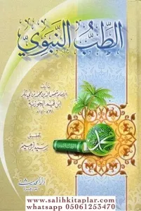 Et Tıbbün Nebevi - الطب النبوي