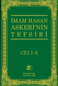 İmam Hasan Askeri'nin Tefsiri Cilt 1 -2