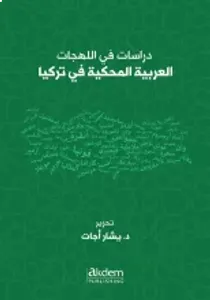 Studıes On Arabıc Dıalects