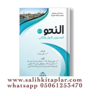 Silsiletü İstanbul Nahiv 1-2 سلسلة إسطنبول / النحو / المستوى الأول والثاني